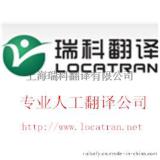 机械化工类俄语翻译，俄文翻译