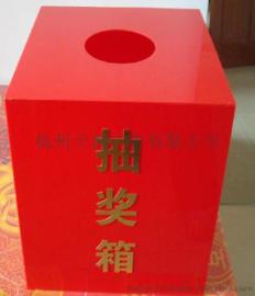 专业供应商场活动亚克力好运箱 圆口方形抽奖箱