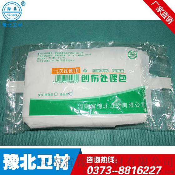 豫北卫材 一次性使用创伤处理包