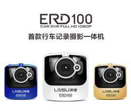 凌速车电品ERD100行车记录摄像一体