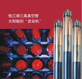 58*1800三高真空管