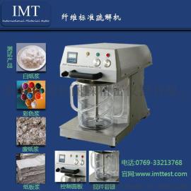 实验室造纸疏解器专用, 浙江宁波IMT造纸标准疏解器