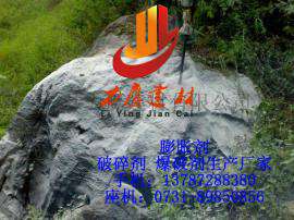 舟山无声破碎剂主要用于钢筋混凝土建筑拆除