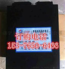 ZNDB-I智能电机保护单元-犹抱琵琶半遮面