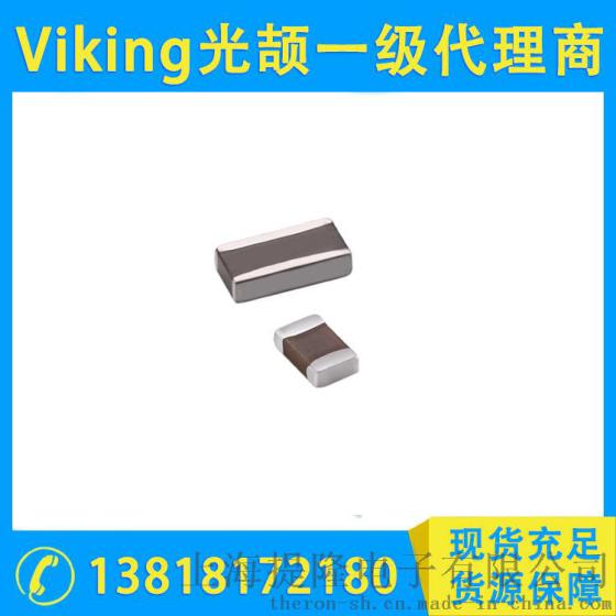 供应Viking光颉电容 MCRF系列高频迭层贴片电容