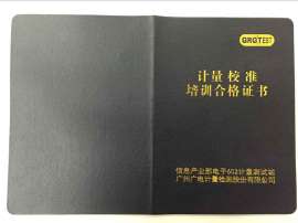 郑州计量内校员证书计量校准规程培训