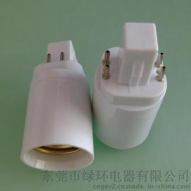 G24-E27转换灯头灯座 4针