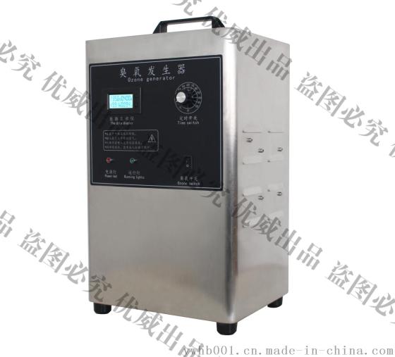 3G臭氧发生器首选优威环保品质保证