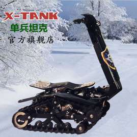 X-TANK单兵坦克 DTV 户外越野履带车