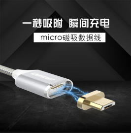 江涵磁吸数据线 安卓尼龙编织快充数据线