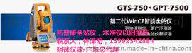 清远拓普康全站仪GPT-7501，花都全站仪以旧换新
