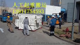 通州区潞城镇设备搬运运输公司|潞城镇设备搬运搬迁公司