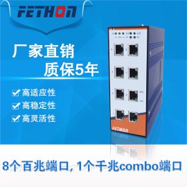 北京交换机厂家直销飞崧工业交换机ESD209-G千兆工业以太网交换机