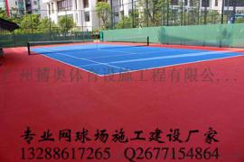 网球场施工建设-广东丙烯酸网球场建设厂家