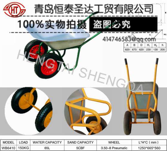 双轮手推车WB6410 镀锌车斗 厂家直销 畅销款