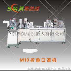 广东斯凯瑞折叠口罩机 M10折叠口罩机 厂家直销