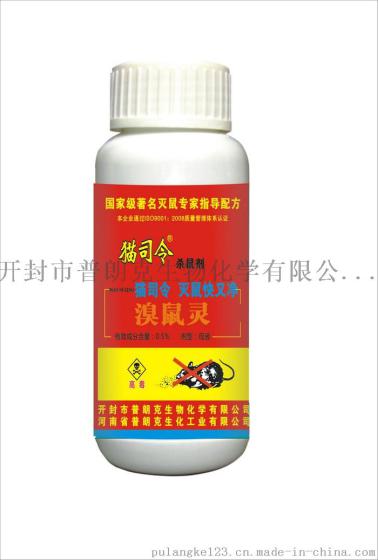 老鼠药哪种好_老鼠药哪里有卖_老鼠药成分_老鼠药水剂厂家