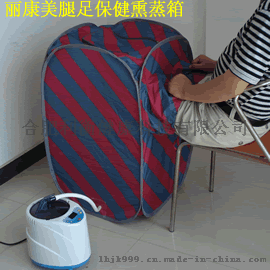 “丽康美”多功能腿足保健熏蒸箱