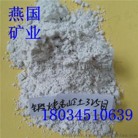 供应燕国325目 橡胶塑料用优质煅烧高岭土