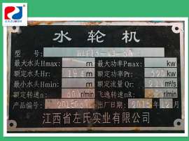 混流式式水轮发电机组厂家定制