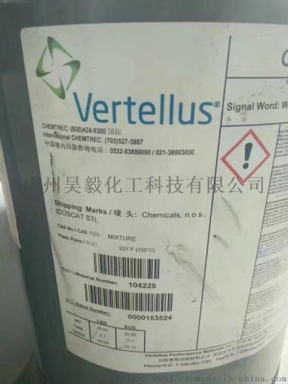 美国凡特鲁斯VertellusCoscat? 8330R