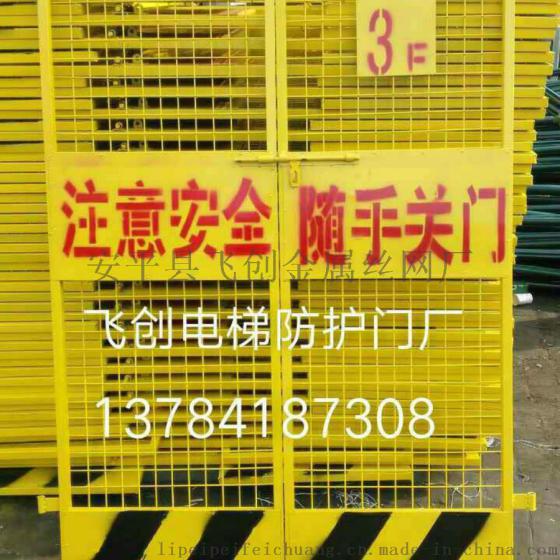 建筑工地井口电梯门 隔离栅 防护门生产厂家