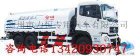 供应高压清洗车，品种齐全，价格优廉