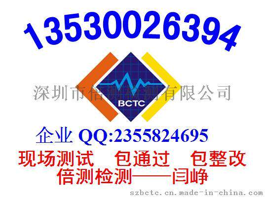 车载电源CE认证公司