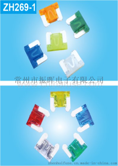 小型插片式熔断器ZH269-1