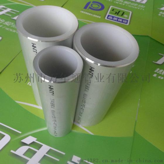 PE-RT复合管_铝合金衬塑PE-RT复合管产品性能