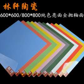 纯色彩色全抛釉  600 800 釉面亮光地板砖