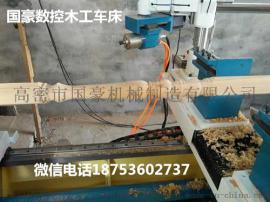 山东高密数控木工车床、山东数控木工车床厂家、高密数控木工车床价格