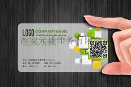 西安元盛VIP会员卡印刷厂_VIP卡制作加工厂|西安做会员卡的厂家