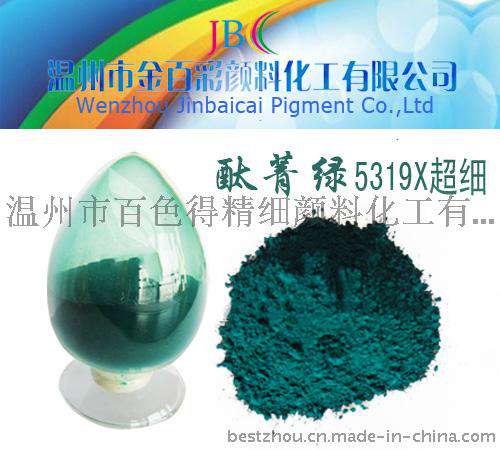 批发供应 金百彩酞箐绿G-2 优质油墨颜料5319Y