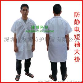 夏季 防静电短袖无尘大褂 车间工作服净化防护