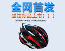 骓特品牌山地自行车T3头盔厂家直销 专业骑行一体头盔CP+EPS头盔