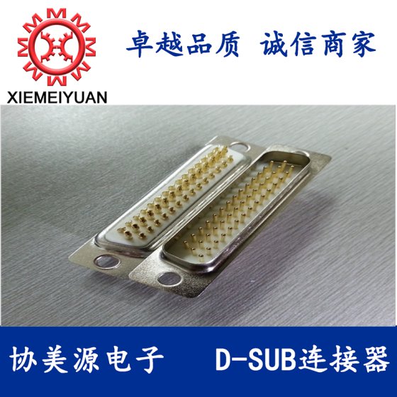 25pin直插带鱼叉公座车针D-SUB大电流连接器