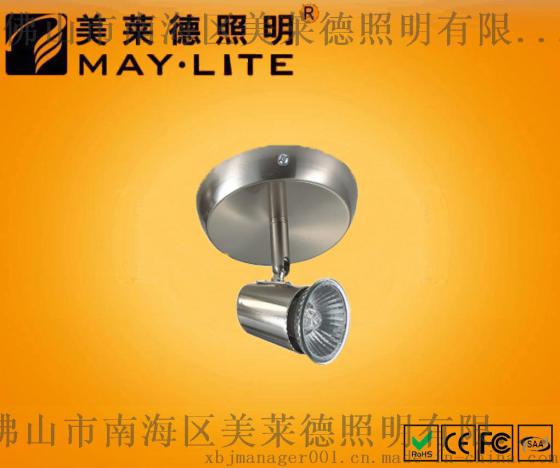 可替换光源吸顶射灯系列        ML-PD001