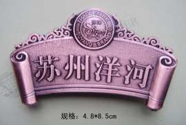 塑料标牌