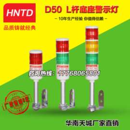 江苏厂家直销机床声光报警灯LED