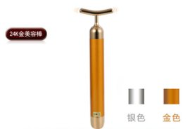 卡酷尚KB-180 U型美容棒黄金塑颜棒