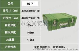 万得保JG-7内部尺寸：420*280*160滚塑保障应急箱滚塑箱滚塑工程箱滚塑航空运箱消防安全箱器材设备箱