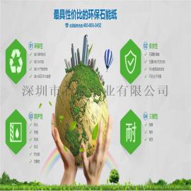 深圳出售RBD300um防水石头纸适合印刷手袋