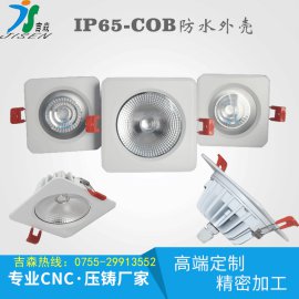 厂家直销 COB防水天花灯套件 IP65天花灯外壳套件 防水筒灯套件外壳