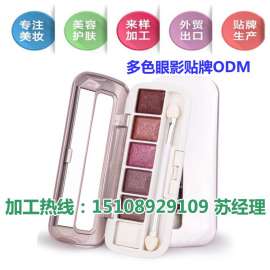 广州多色眼影贴牌ODM代加工厂家