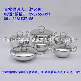 不锈钢锅具厨具OEM贴牌 礼品赠品锅定制加工 品牌厨房套装锅接单定制