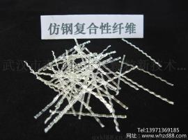鼎强优质 砼伴仿钢纤维