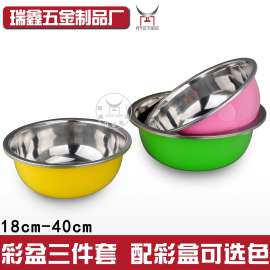 厂家批发不锈钢调料缸三件套 炫彩赠品礼品盆 彩色珠光多用盆