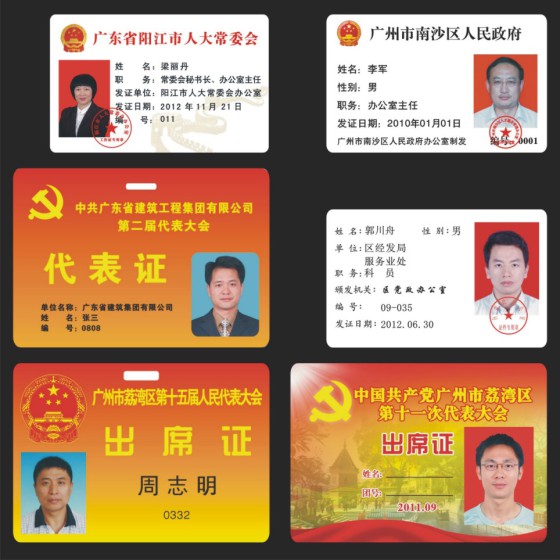 西宁VIP卡制作，西宁人像卡制作，西宁储值卡制作，西宁会员卡制作
