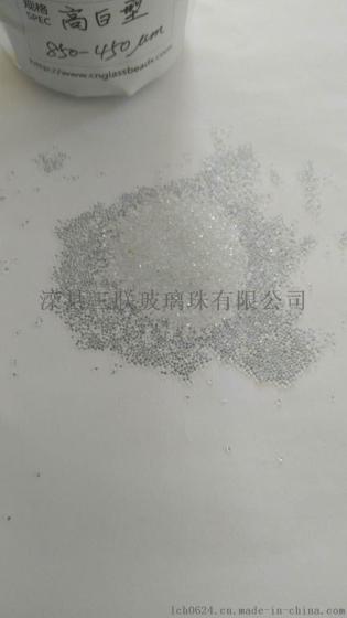 道路标线用玻璃珠厂家直销